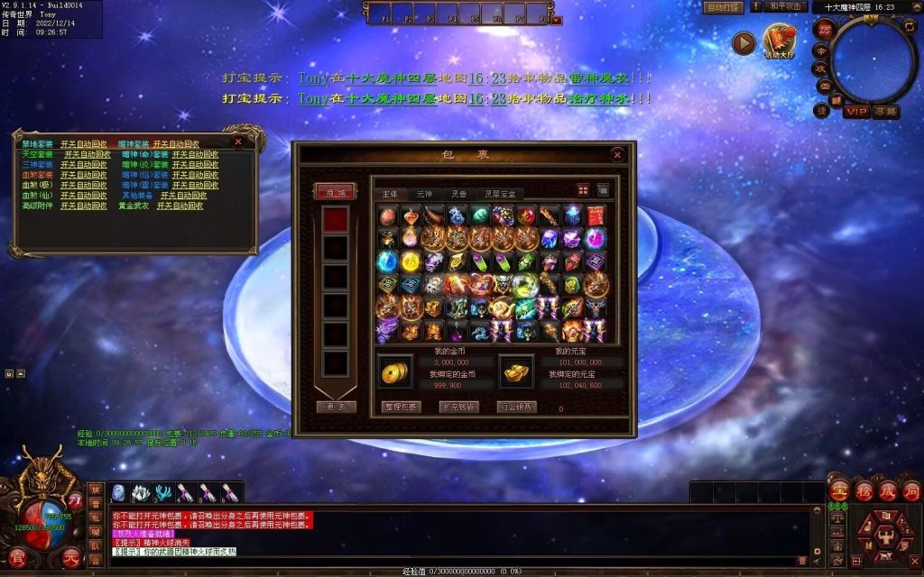 图片[18]-凌天主宰血煞