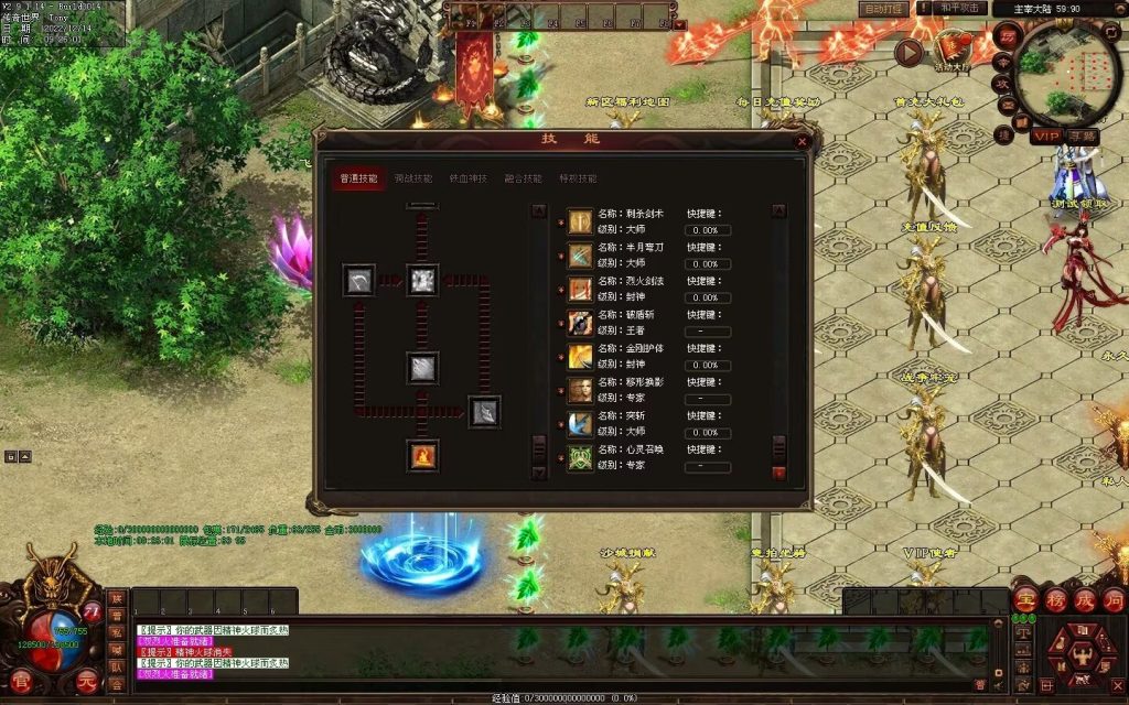 图片[20]-凌天主宰血煞