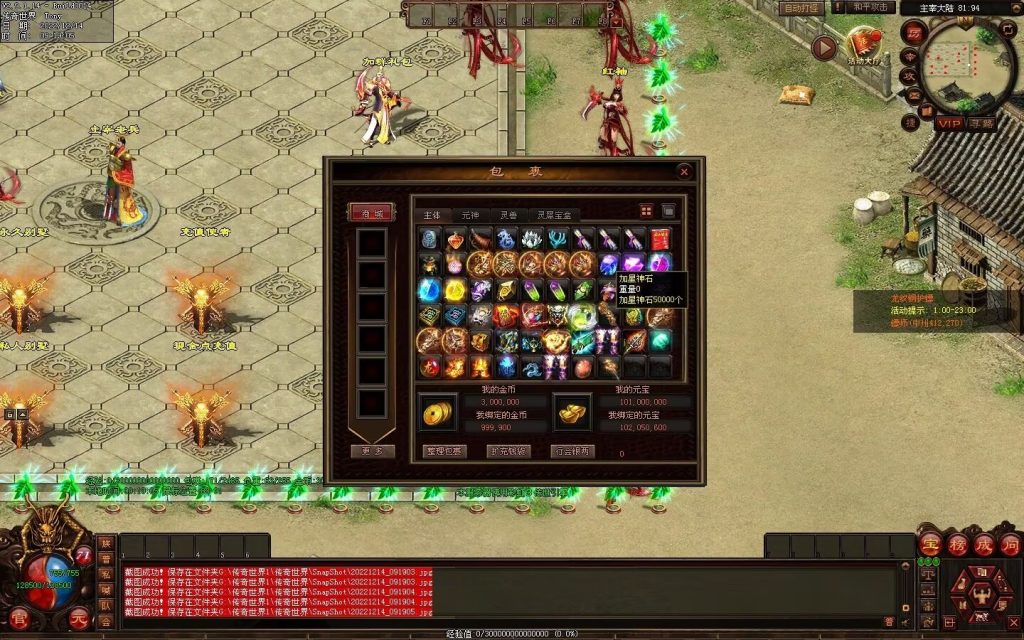 图片[21]-凌天主宰血煞