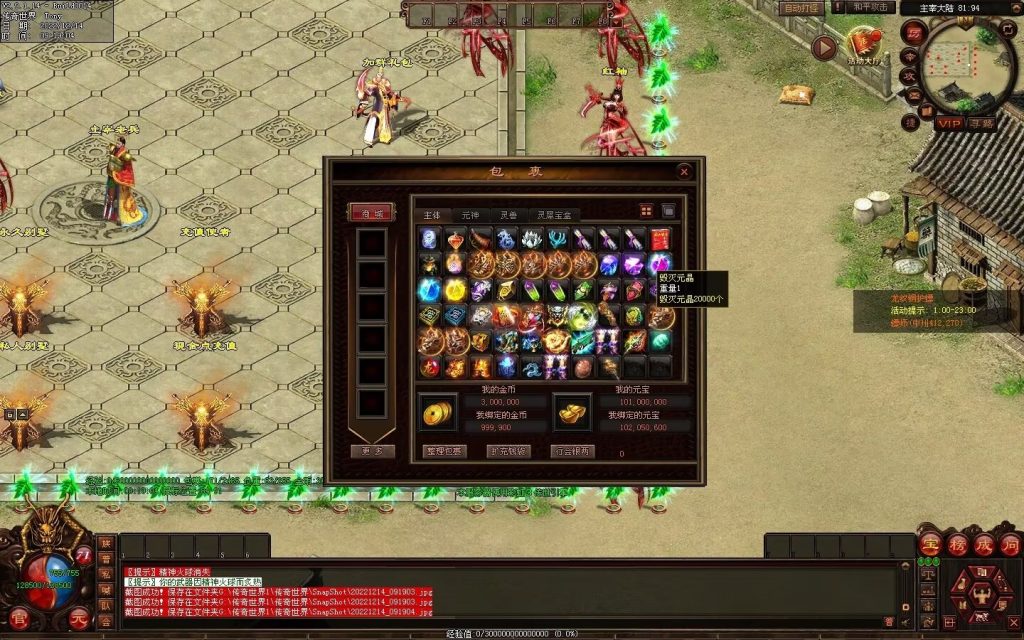 图片[22]-凌天主宰血煞