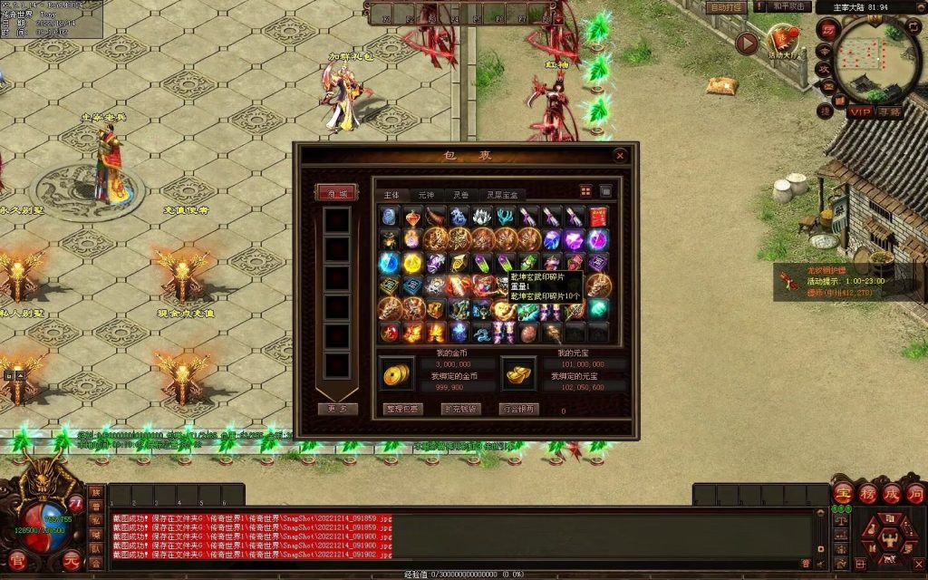 图片[24]-凌天主宰血煞