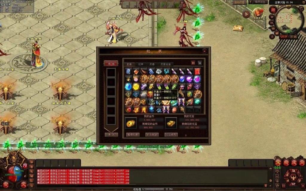 图片[25]-凌天主宰血煞