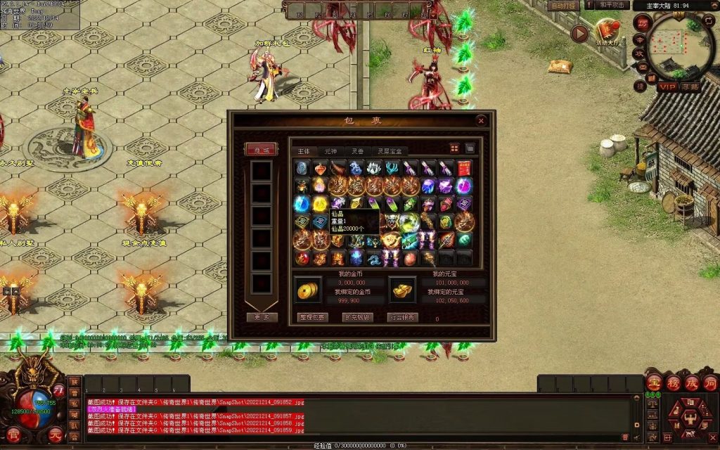 图片[26]-凌天主宰血煞