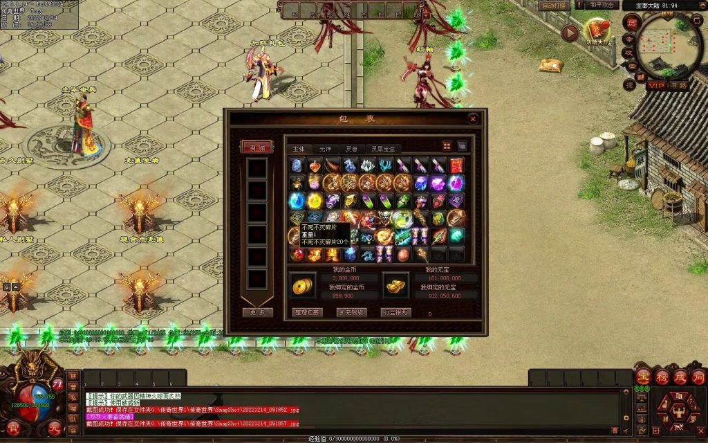 图片[27]-凌天主宰血煞