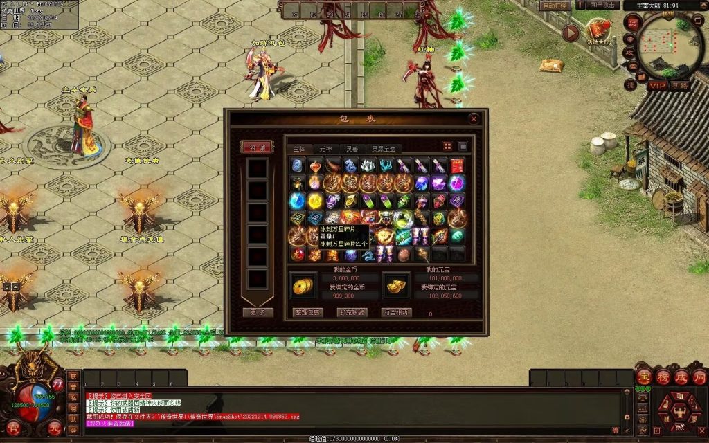 图片[28]-凌天主宰血煞