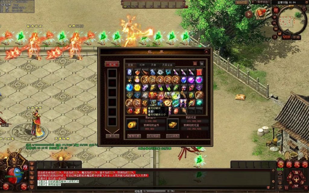 图片[29]-凌天主宰血煞