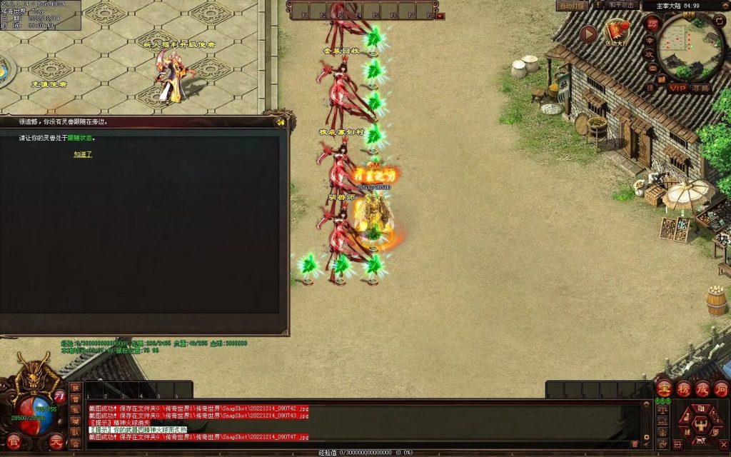 图片[30]-凌天主宰血煞