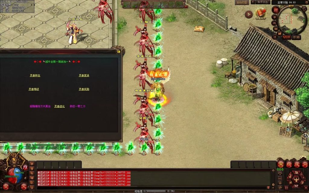 图片[32]-凌天主宰血煞