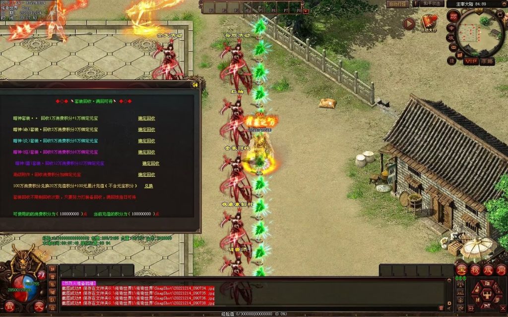 图片[34]-凌天主宰血煞