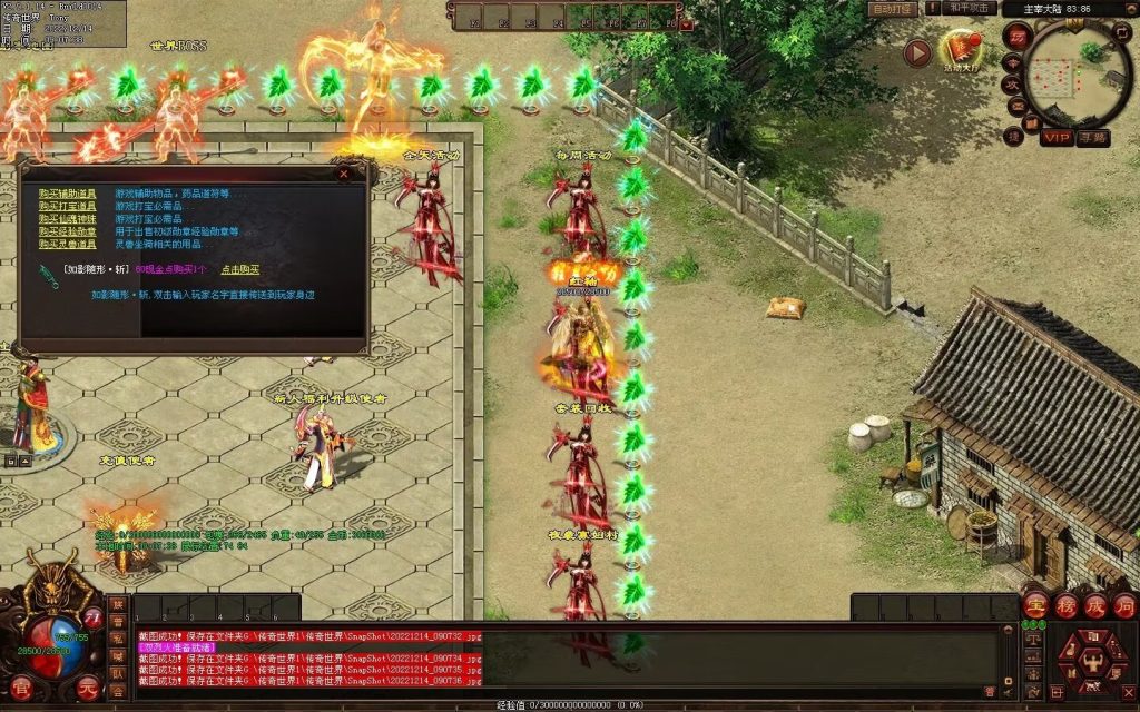 图片[35]-凌天主宰血煞