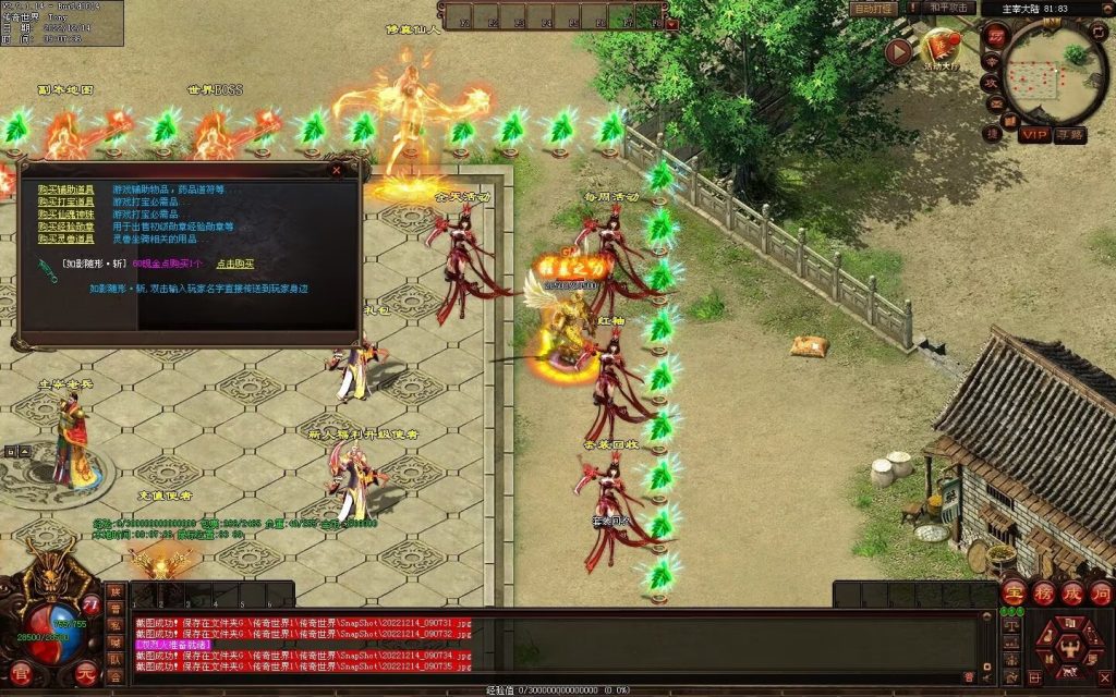 图片[36]-凌天主宰血煞