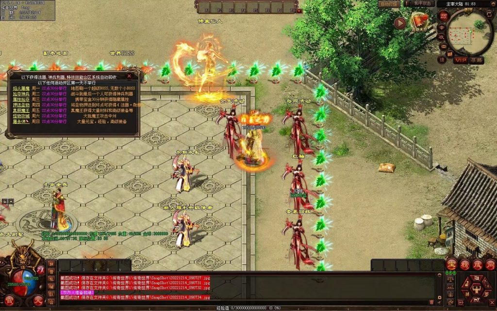 图片[37]-凌天主宰血煞