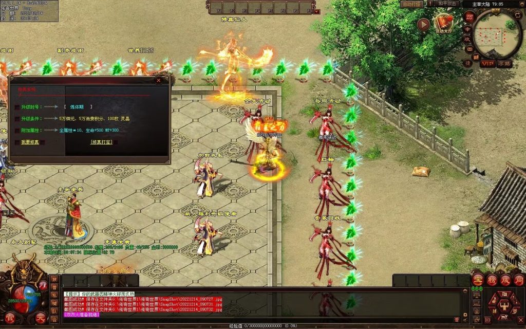 图片[38]-凌天主宰血煞