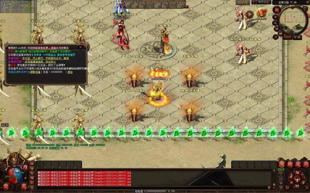 图片[42]-凌天主宰血煞