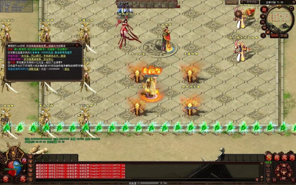 图片[43]-凌天主宰血煞