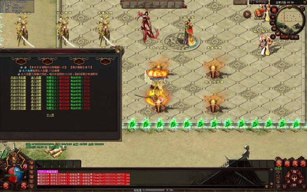 图片[44]-凌天主宰血煞