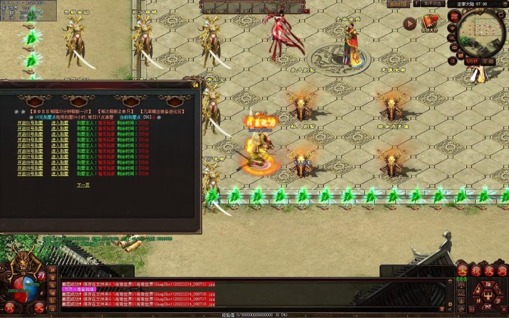 图片[45]-凌天主宰血煞