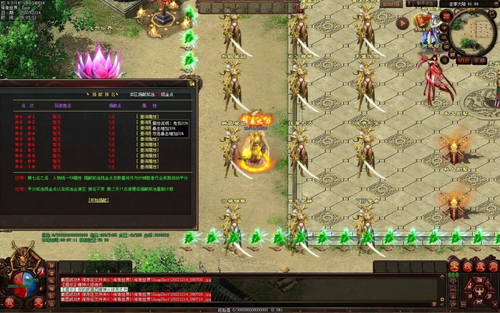 图片[49]-凌天主宰血煞