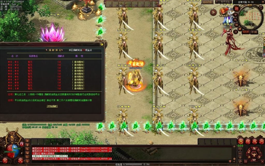 图片[50]-凌天主宰血煞