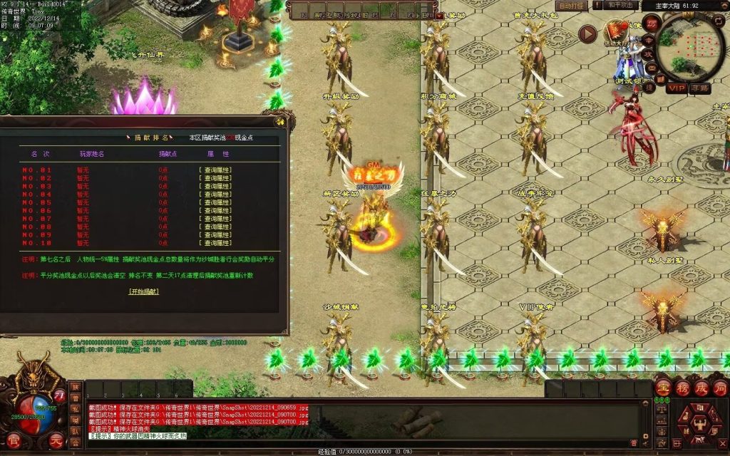 图片[51]-凌天主宰血煞