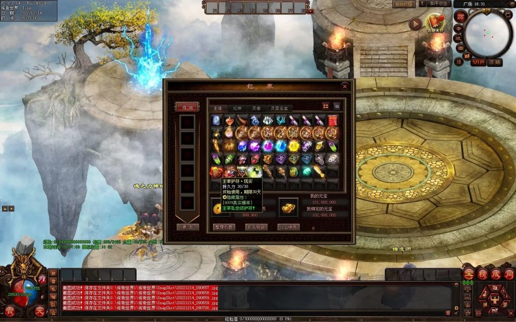 图片[52]-凌天主宰血煞