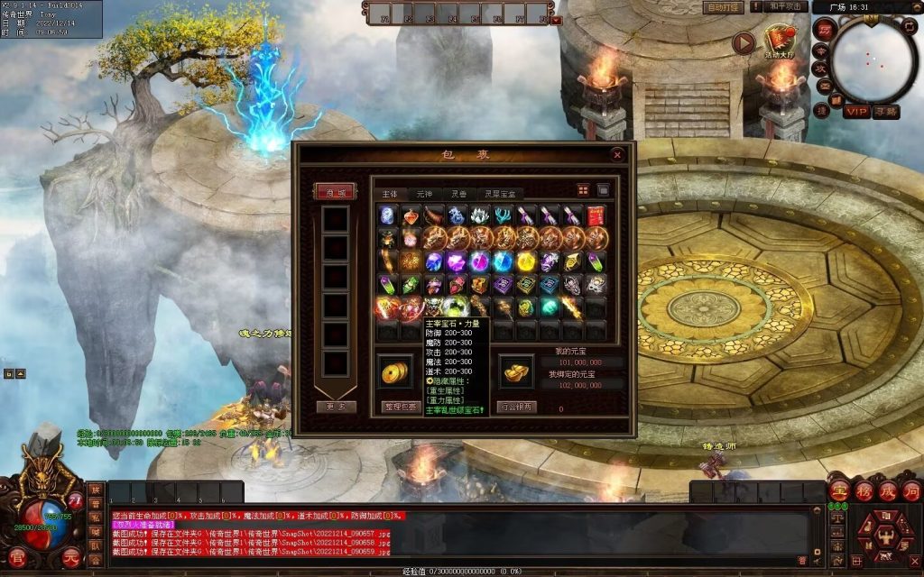 图片[53]-凌天主宰血煞