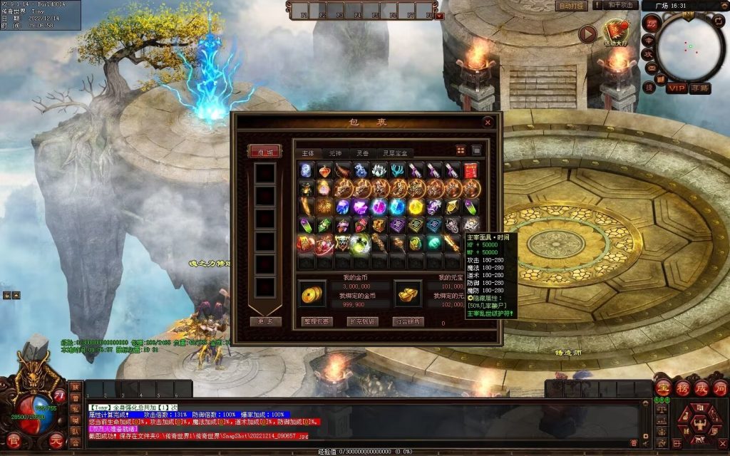 图片[54]-凌天主宰血煞