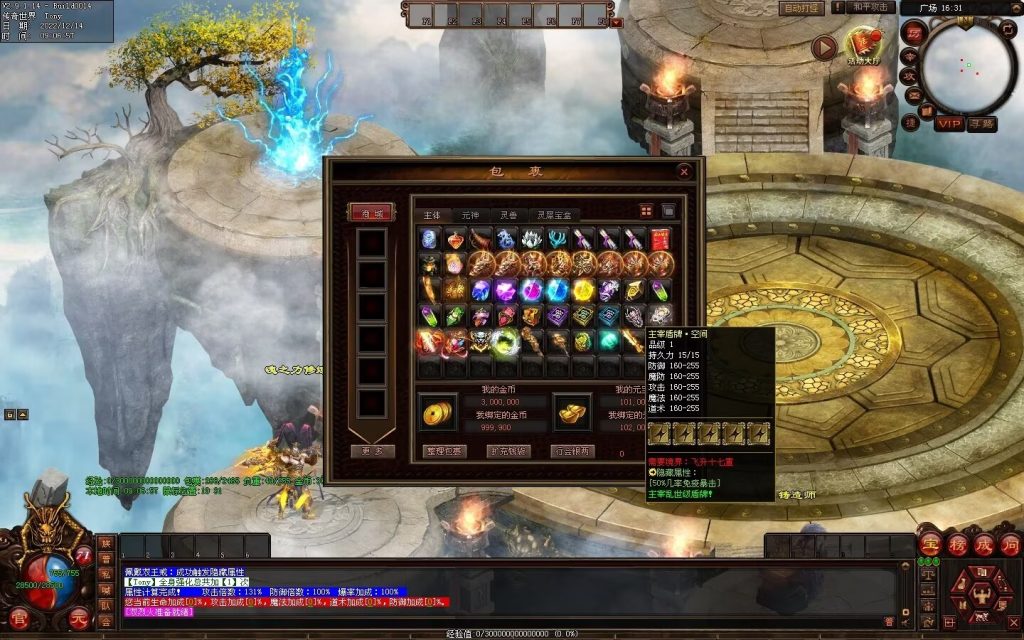 图片[55]-凌天主宰血煞