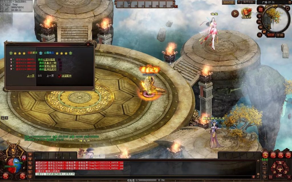 图片[65]-凌天主宰血煞