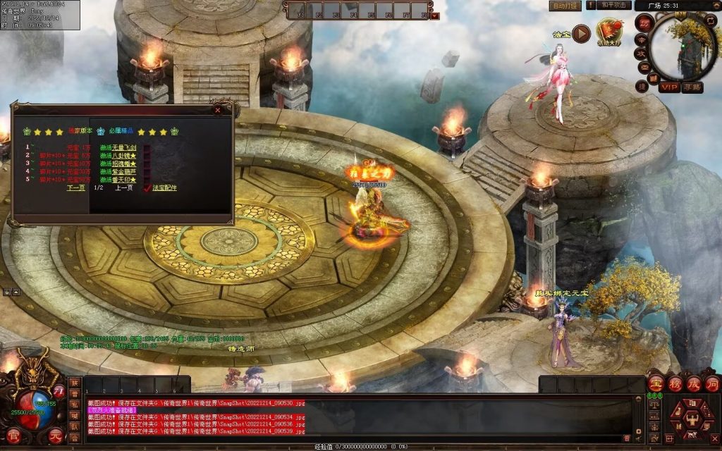 图片[66]-凌天主宰血煞