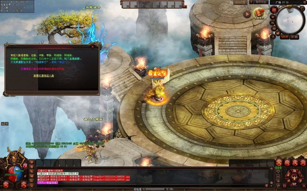 图片[69]-凌天主宰血煞