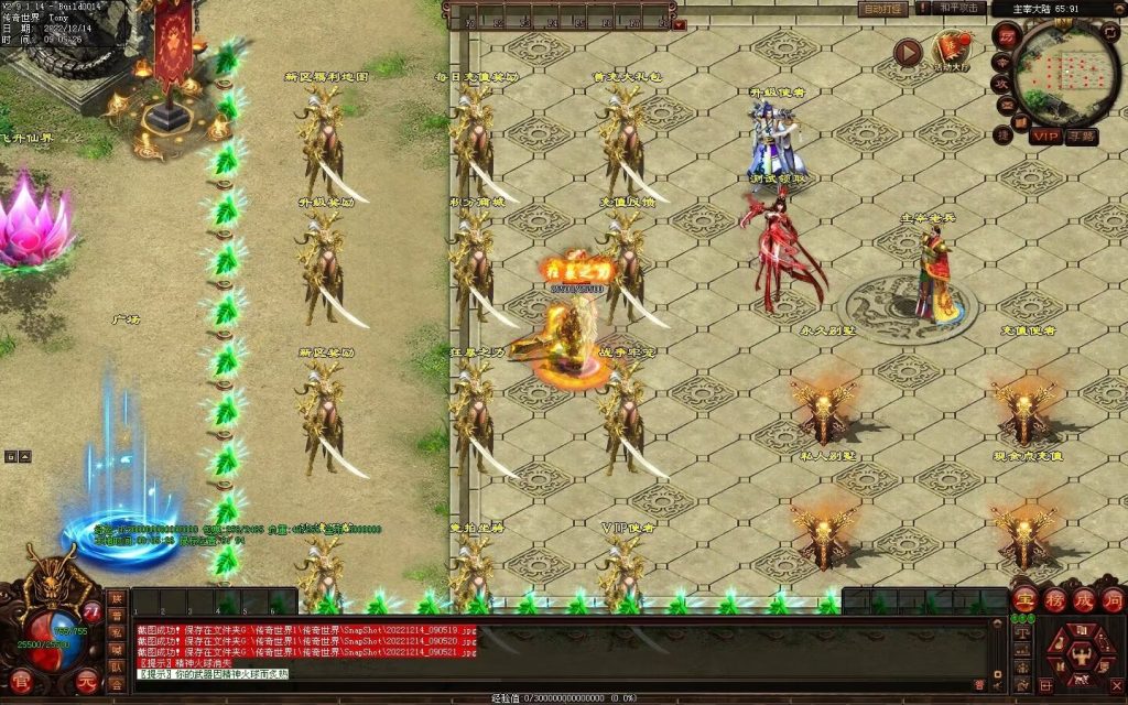 图片[71]-凌天主宰血煞