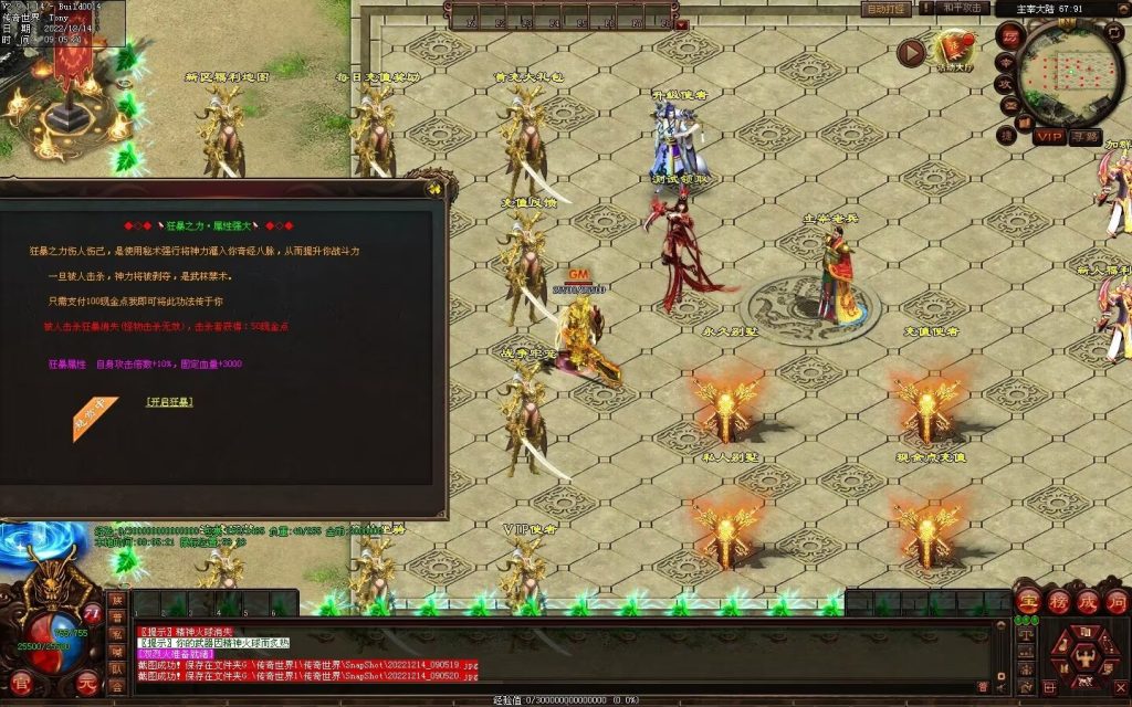 图片[72]-凌天主宰血煞