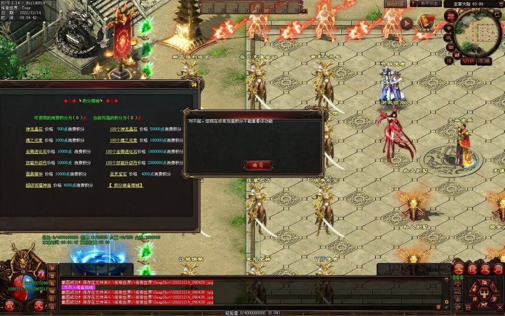 图片[75]-凌天主宰血煞