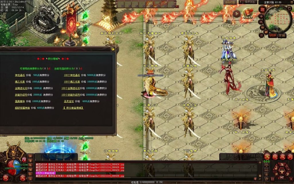 图片[77]-凌天主宰血煞