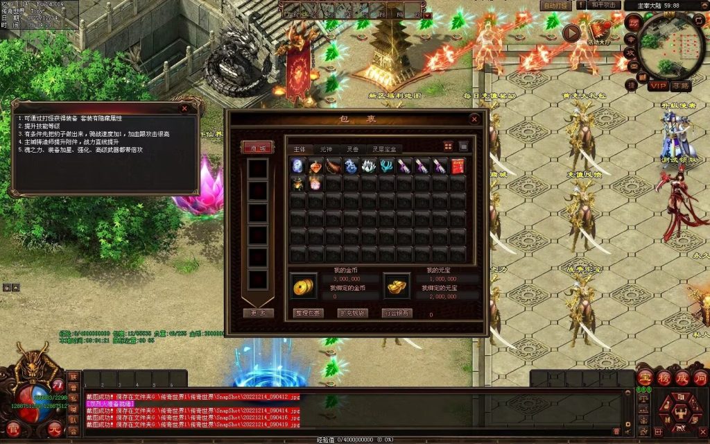 图片[82]-凌天主宰血煞