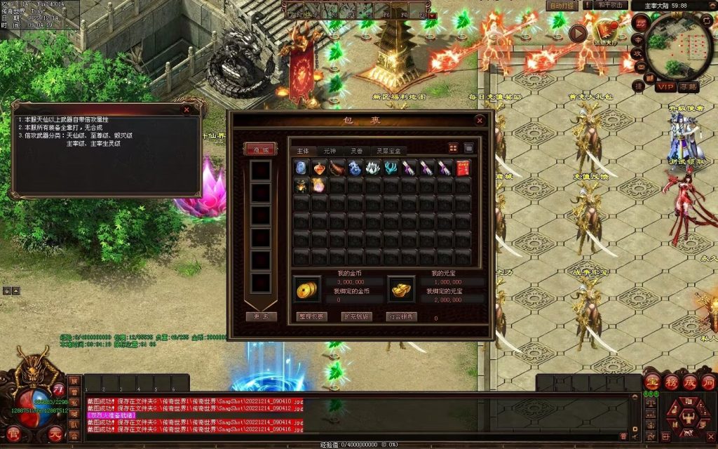 图片[83]-凌天主宰血煞