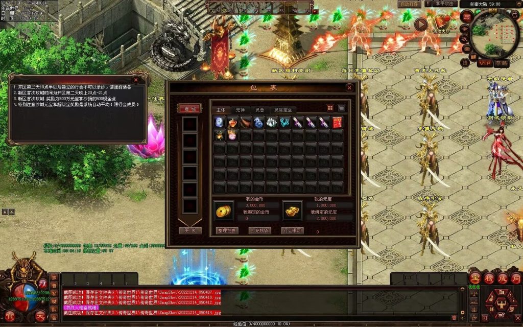 图片[84]-凌天主宰血煞