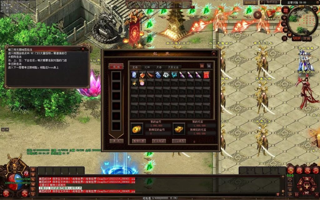 图片[88]-凌天主宰血煞