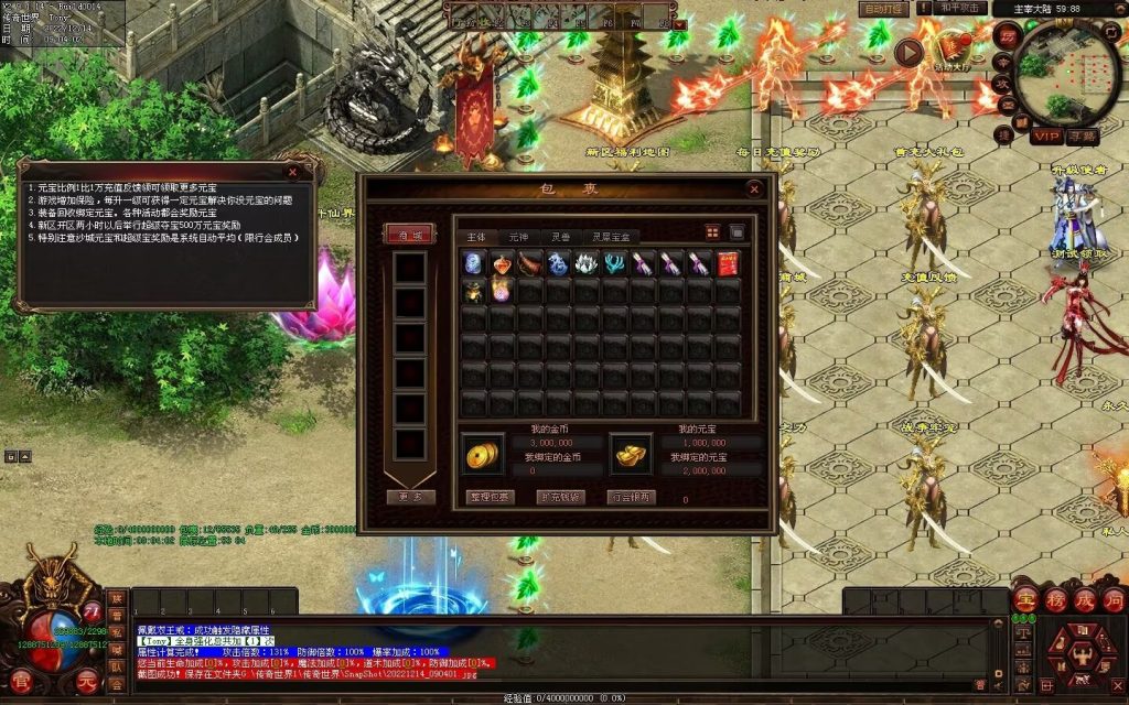 图片[90]-凌天主宰血煞