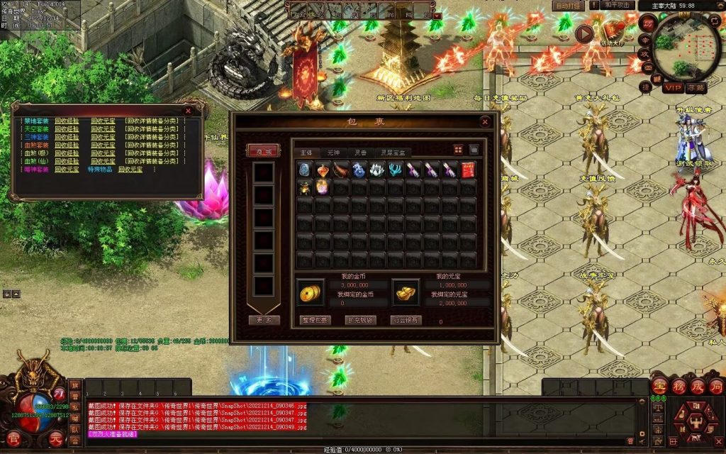 图片[92]-凌天主宰血煞