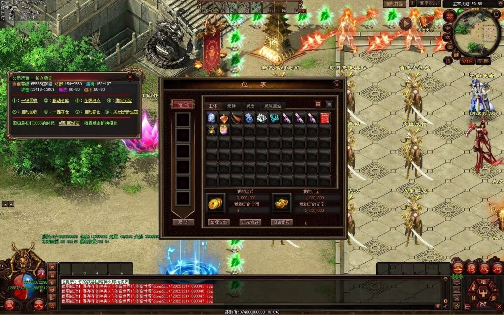 图片[93]-凌天主宰血煞