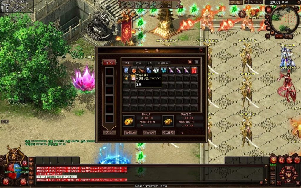 图片[95]-凌天主宰血煞