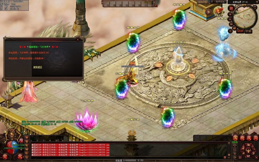 图片[98]-凌天主宰血煞