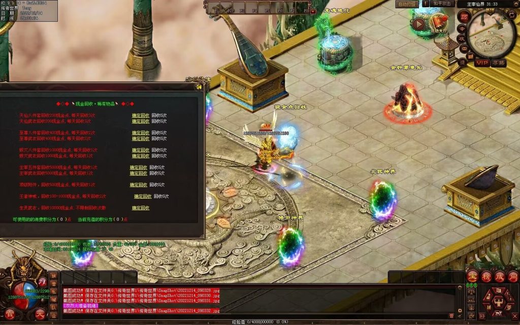 图片[103]-凌天主宰血煞