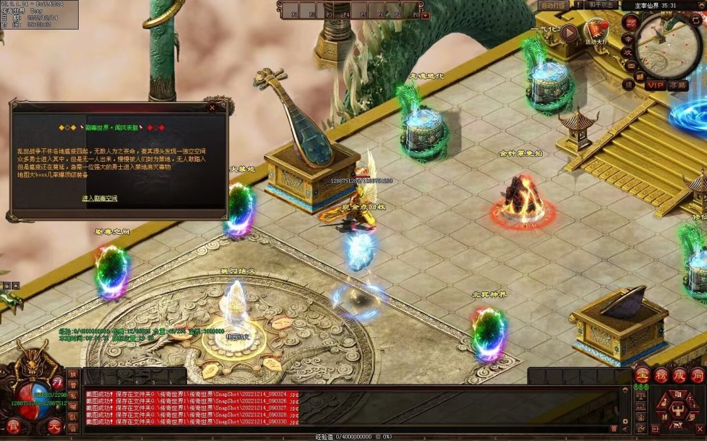 图片[105]-凌天主宰血煞