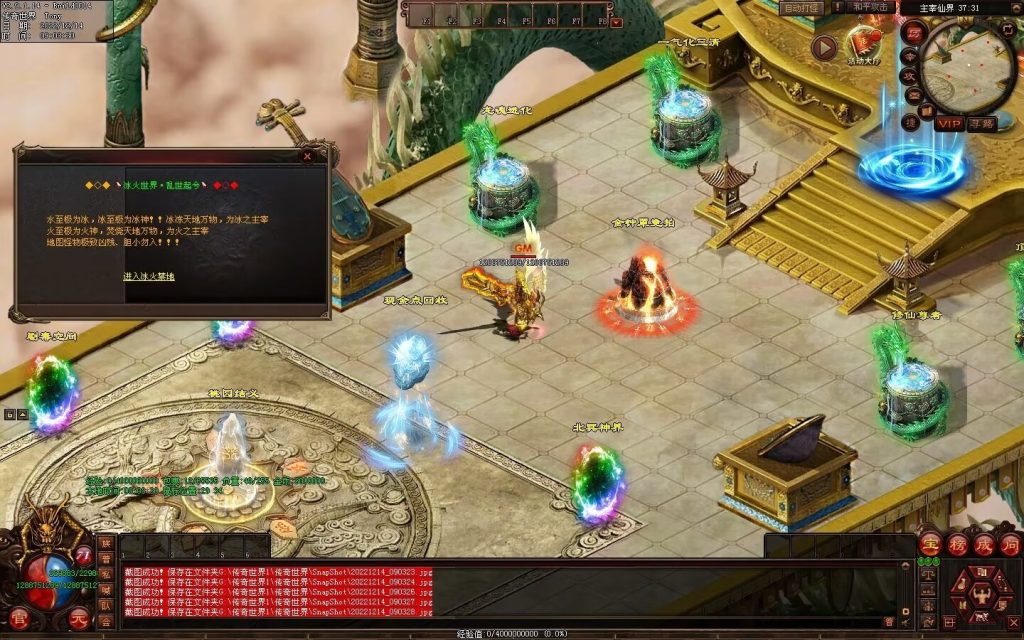 图片[106]-凌天主宰血煞