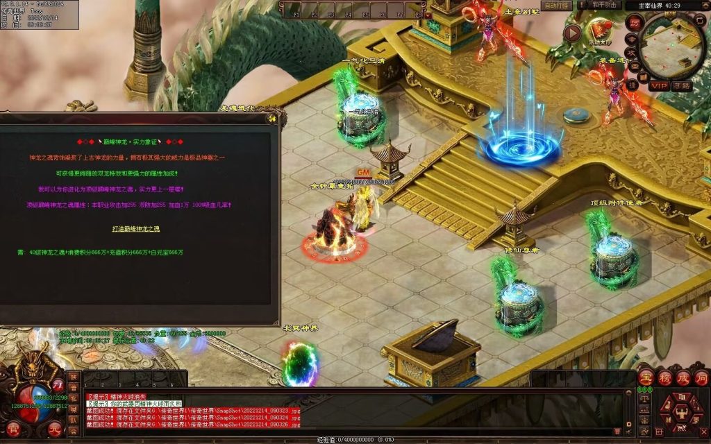 图片[108]-凌天主宰血煞