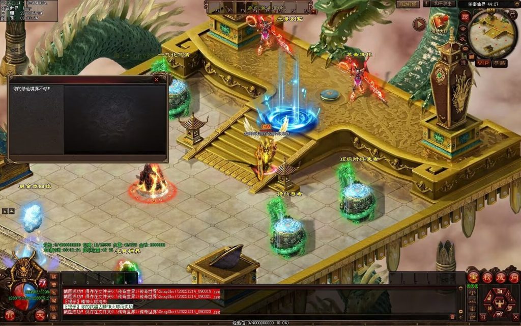 图片[110]-凌天主宰血煞