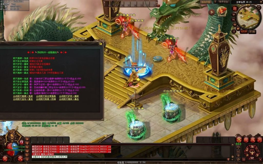 图片[111]-凌天主宰血煞